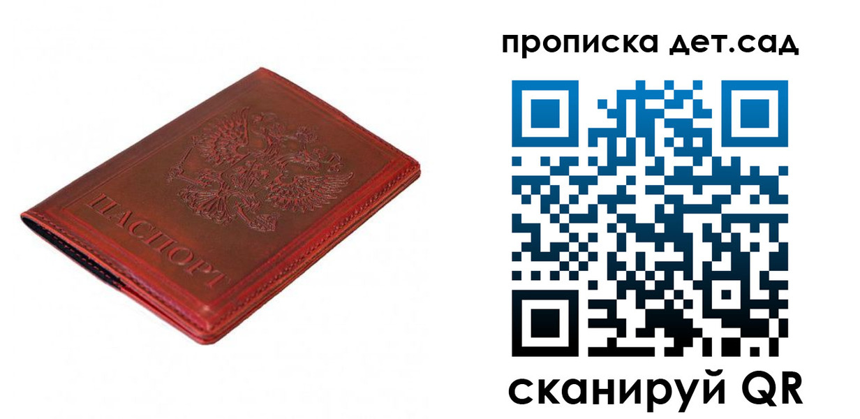 регистрация в Амурской области