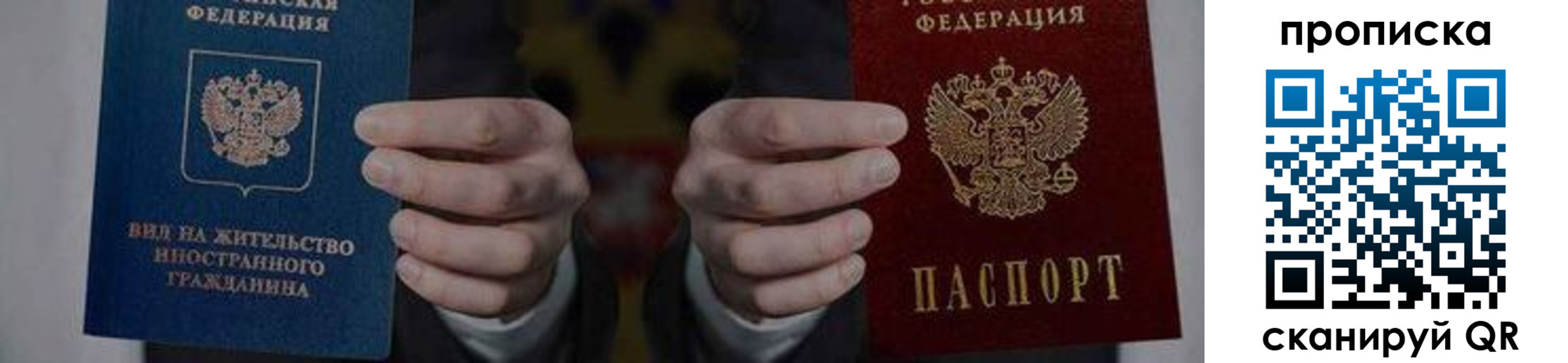 прописка от собственника в Амурской области